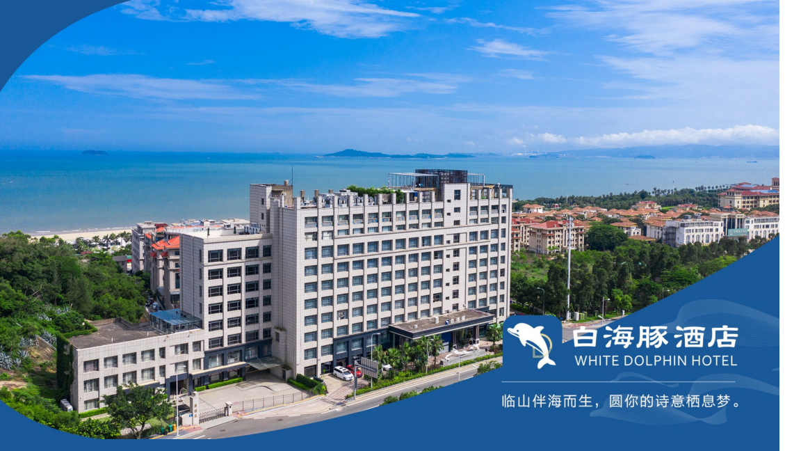 厦门白海豚酒店-Xiamen White Dolphin Hotel_00