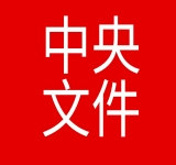 国家税务总局 人力资源社会保障部 农业农村部 教育部 退役军人事务部关于重点群体和自主就业退役士兵创业就业税收政策有关执行问题的公告