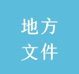 厦门市人民政府办公厅关于印发厦门市软件园企业管理规定的通知