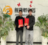 舰隆孵化器站：辅导入驻企业微光芯能并获得百万融资