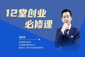 创业公司如何分配股权