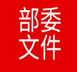 人力资源社会保障部 财政部 国家税务总局关于延续实施失业保险援企稳岗政策的通知